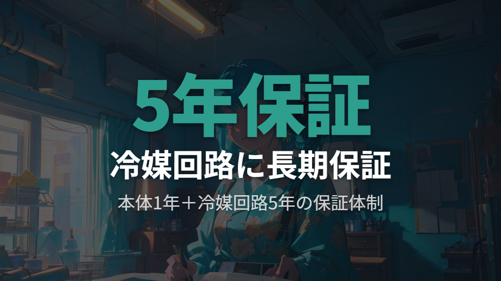 故障・修理・保証に関する実態
