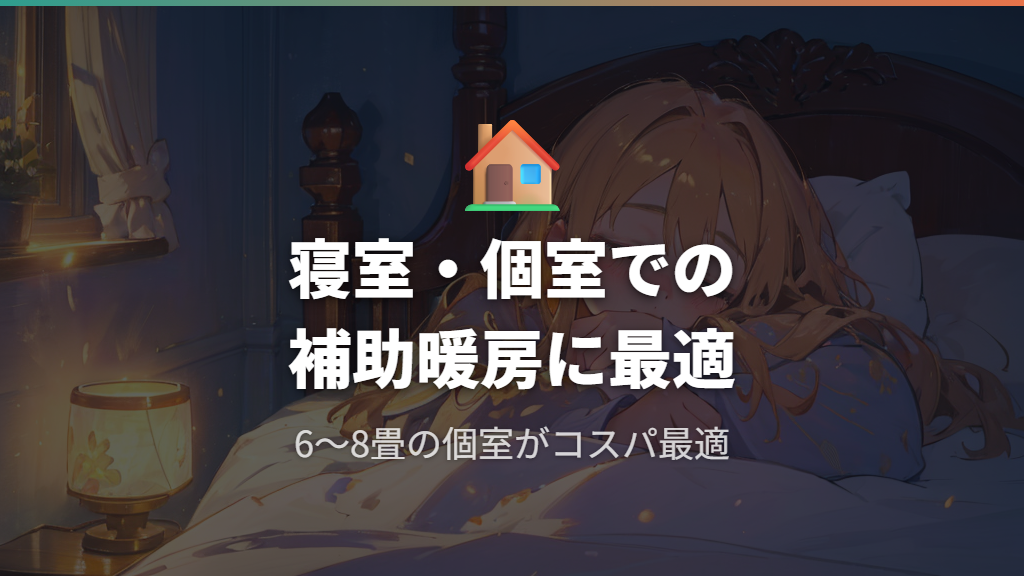 かるポカはどんな人に向いている?使う場所と注意点