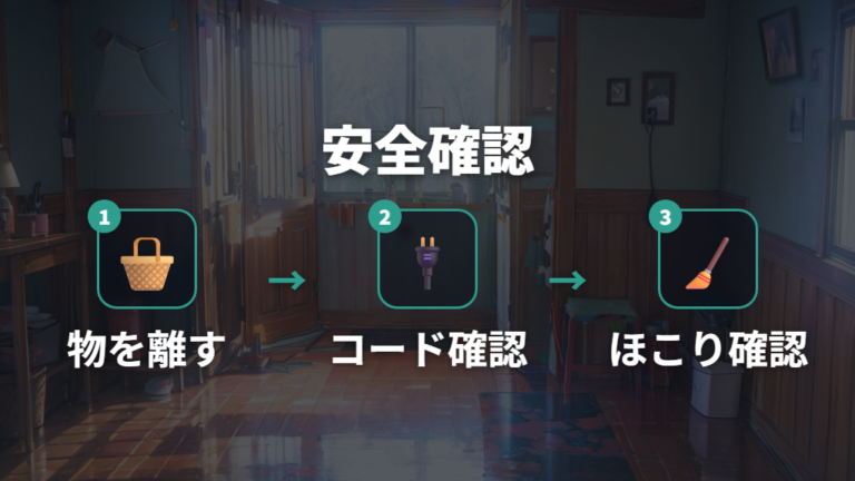 安全に使うための注意点は火を使わなくても必要？