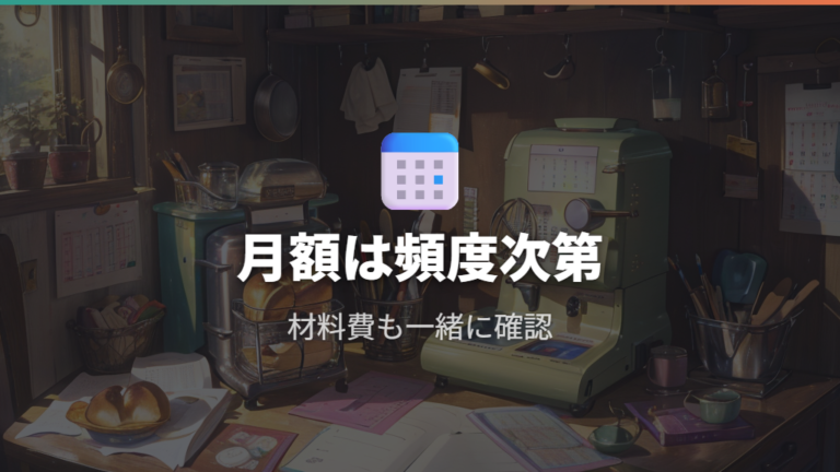 1カ月・1年の電気代は使用頻度でどれくらい変わる?