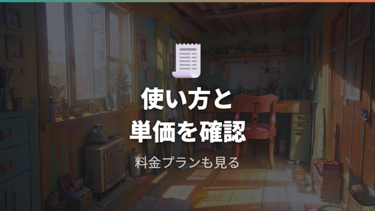 電気代を抑える使い方に電力会社の見直しを足す