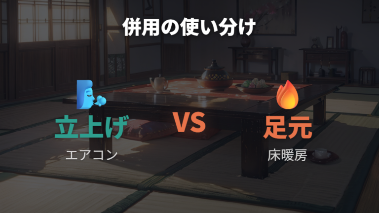役割分けして使い分ける場合の比較
