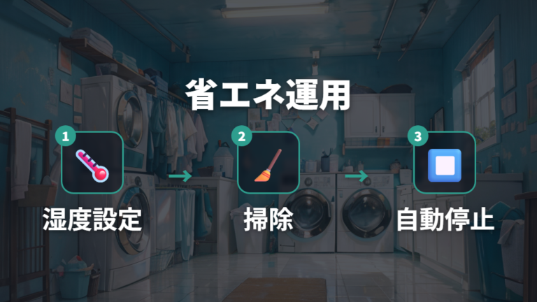 電気代が安い機種の選び方で省エネ機能と手入れも確認する