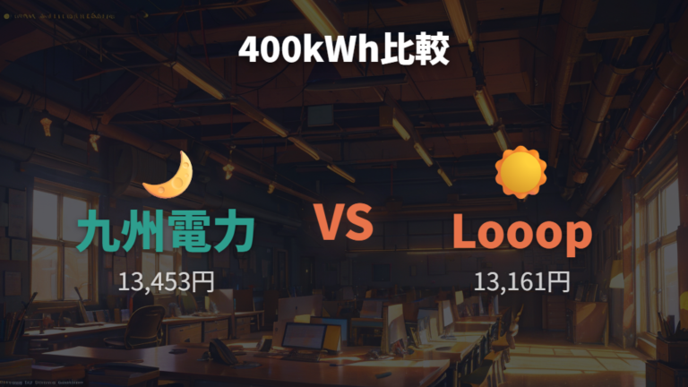 使用量別の電気代目安で月額をつかむ