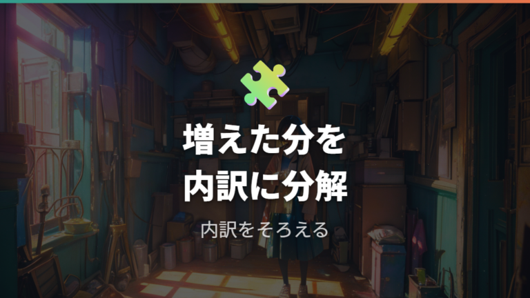 電気代が高くなる主な内訳はどこを見る？
