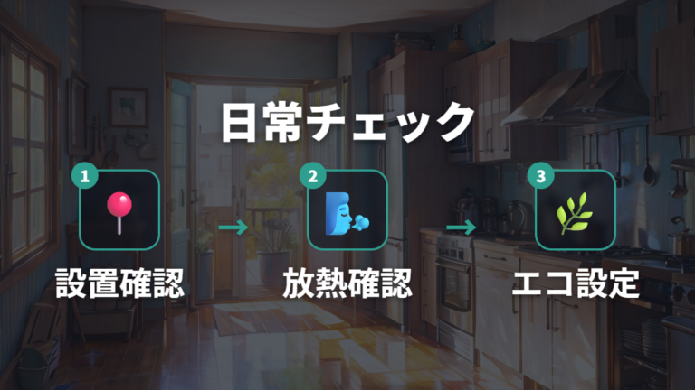 電気代が高くなる原因を減らす日常チェックリスト