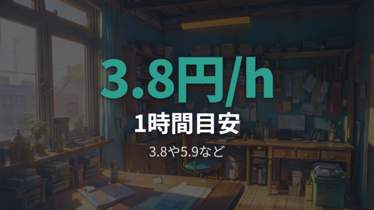 1時間・1日の電気代の目安を条件別に見る