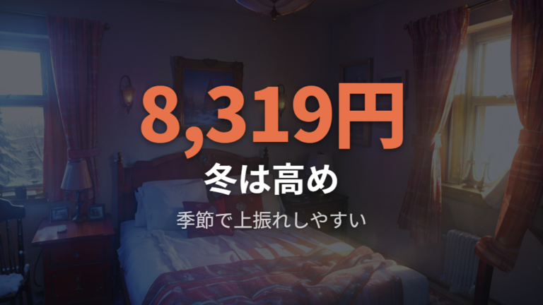 季節で変わる電気代の目安は冬を厚めに見る