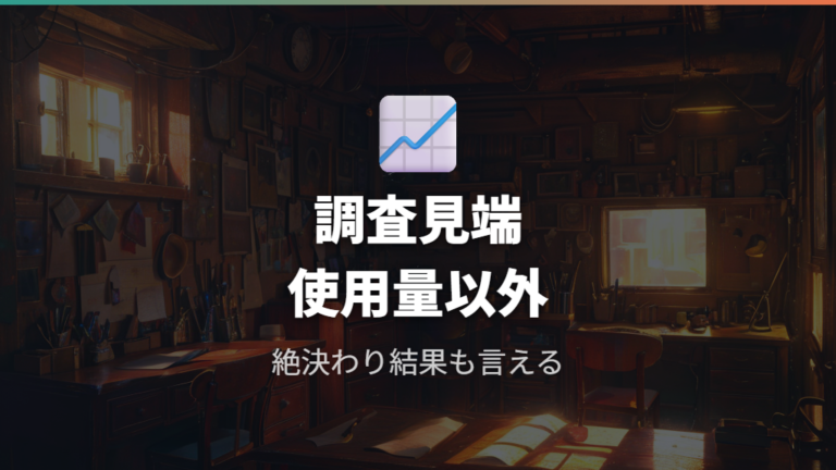 電気代が上がる料金内訳は単価と調整額も見る