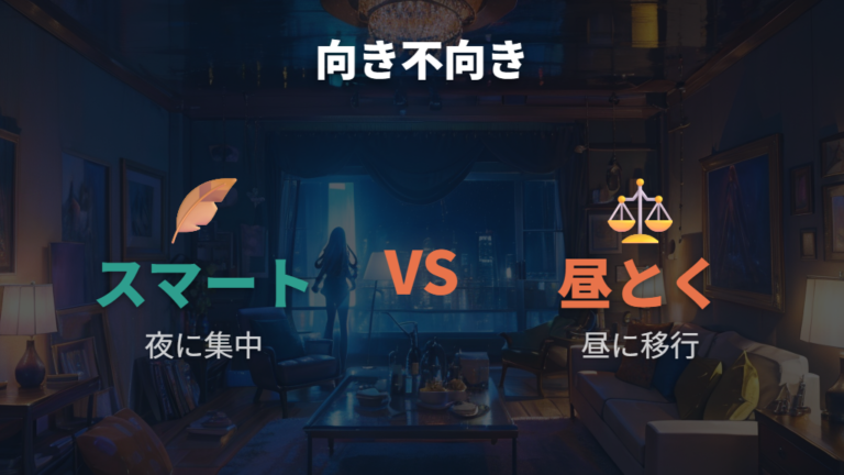スマートライフプランと昼とくプランは使う時間帯で向き不向きが変わる