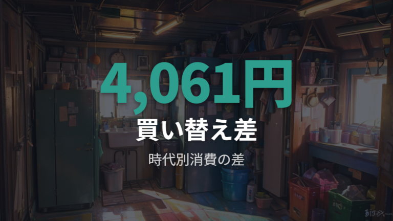 省エネ性能で選ぶポイントとして古い冷凍庫の買い替えも見る