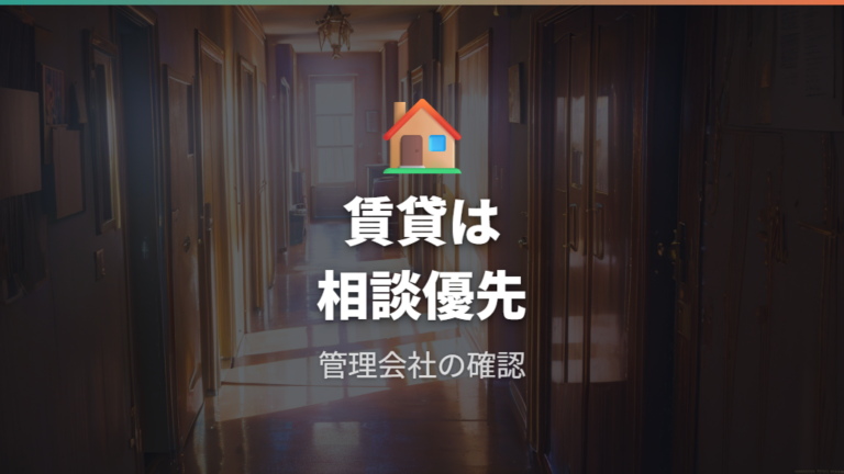 賃貸や古い機器でできる対策は限られる？