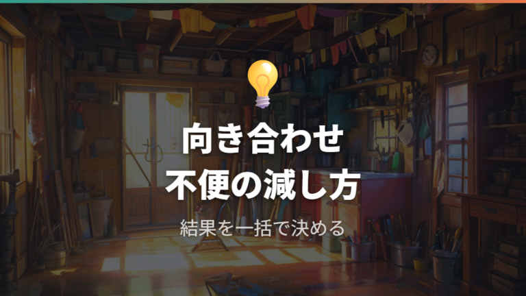 ガス併用との費用比較で向いている家庭と後悔ポイントを整理する