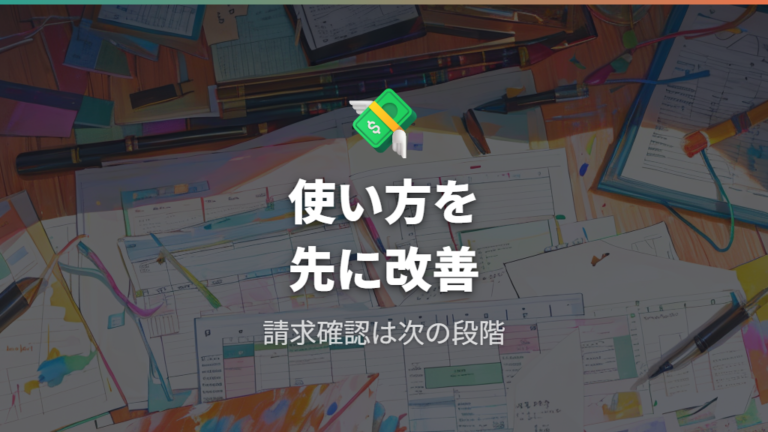 家庭でできる電気代対策は使い方とプラン見直しを分ける