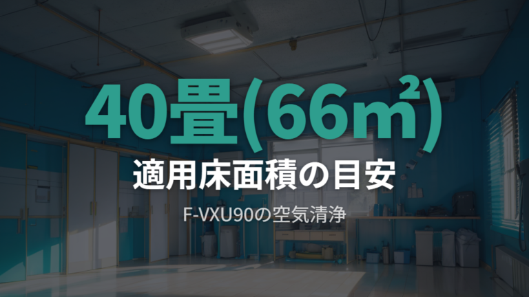 機種ごとの消費電力の見方は仕様表の条件も見る