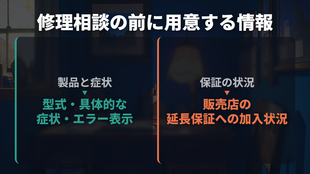 冷房だけ動く・確認しても改善しない場合は修理相談へ